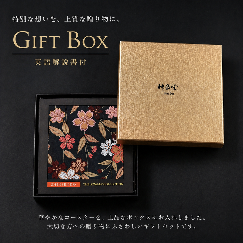 金襴コースター 2枚セット 紅桜柄 日本製｜和風ギフト・海外土産｜神泉堂