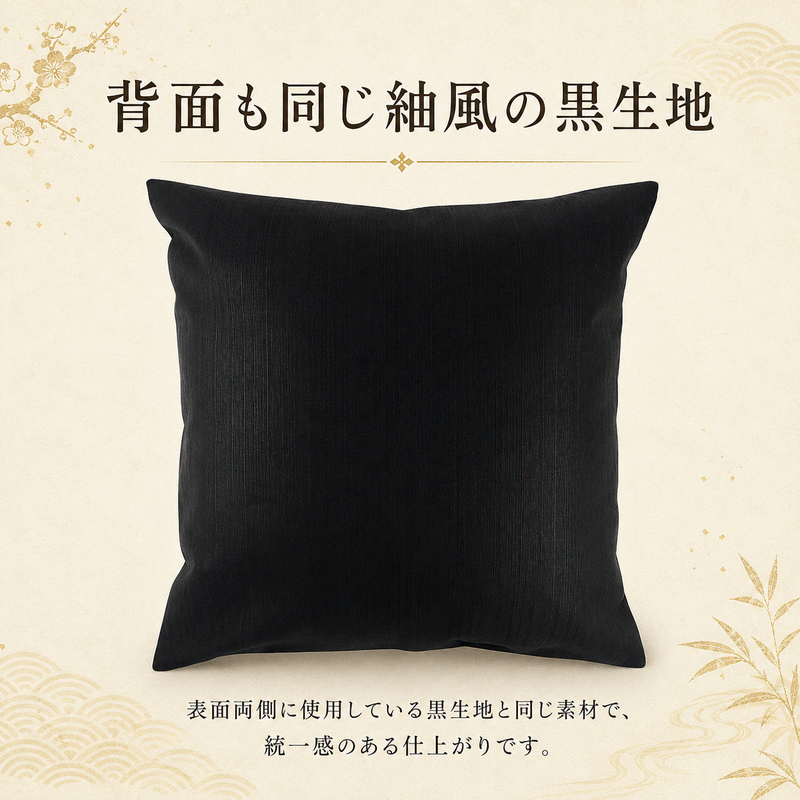 和風 クッションカバー45×45㎝ 雅（みやび）外国人に喜ばれる人気の
