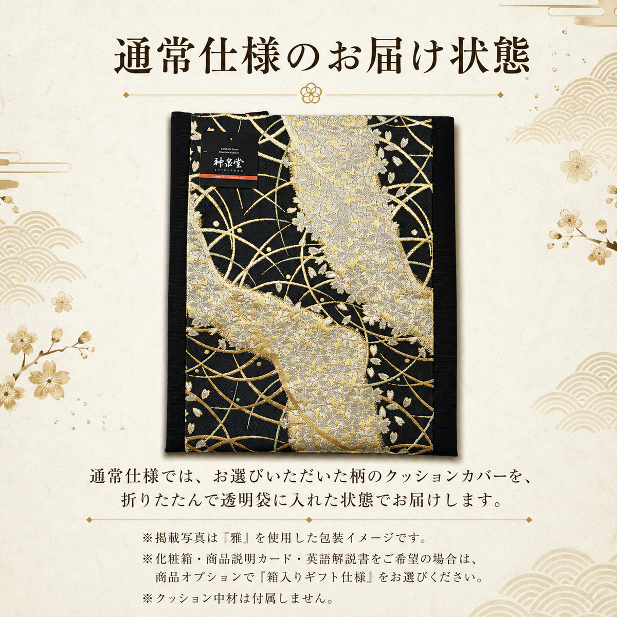 和風 クッションカバー45×45㎝ 蝶（ちょう）外国人に喜ばれる人気の